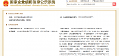 二锅头酒业公司违反《中华人平易近国食物平安